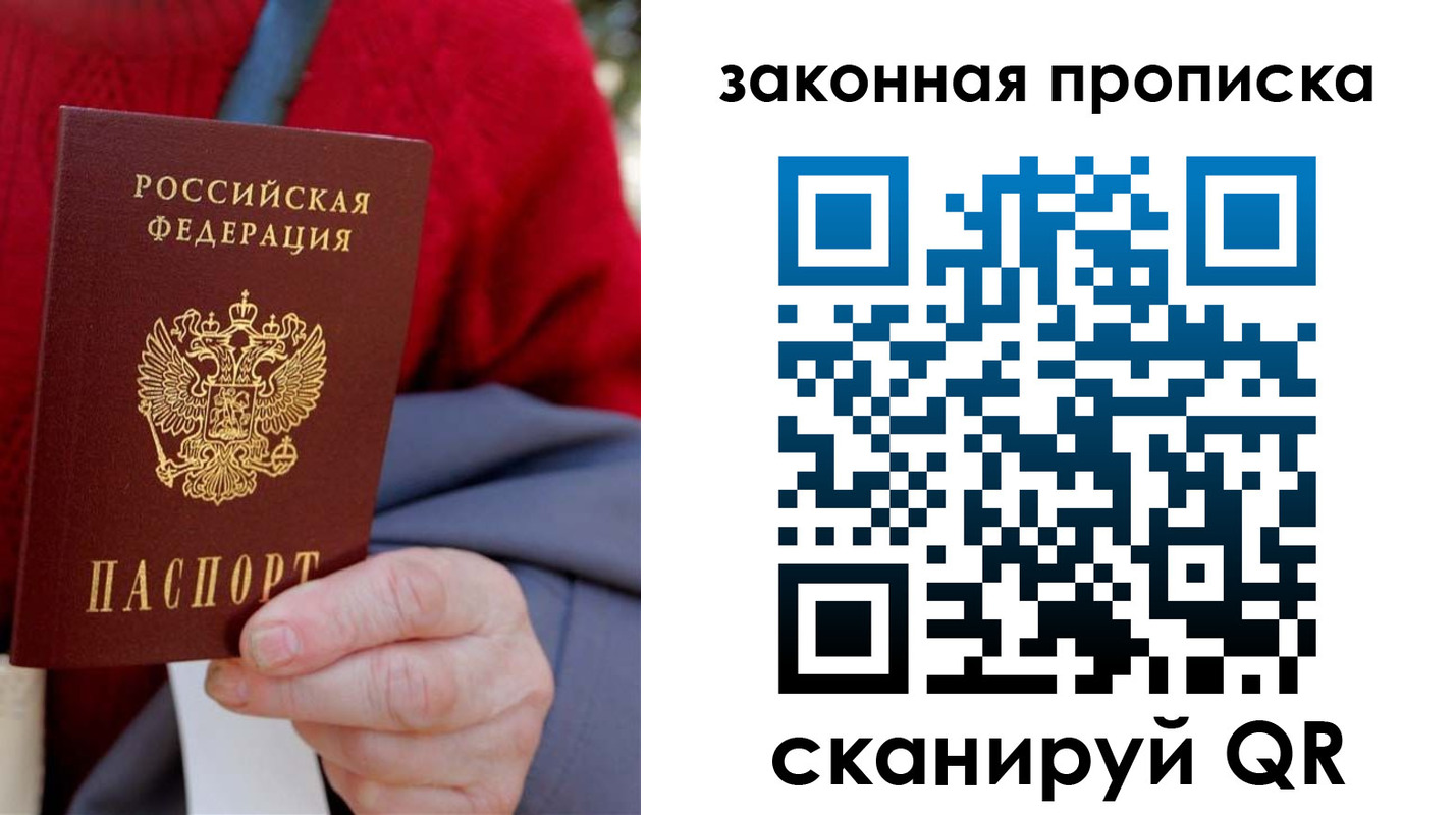 прописка для кредита в Усть-Куте