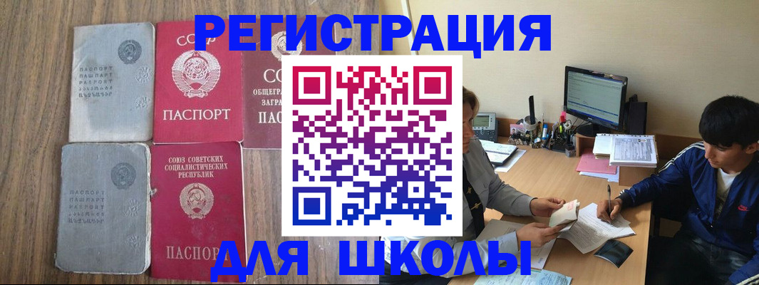 прописка для кредита в Усть-Куте