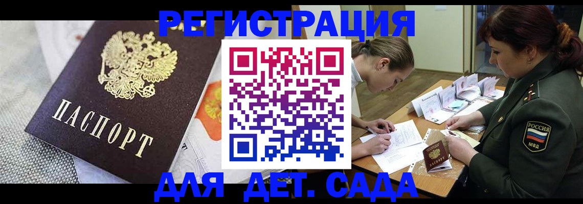 прописка в Усть-Куте