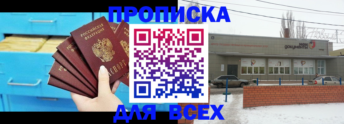 временная регистрация в Усть-Куте