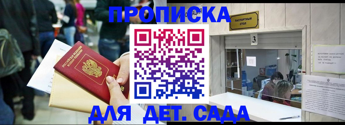 регистрация в Усть-Куте