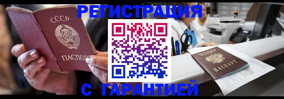 прописка законно в Усть-Куте