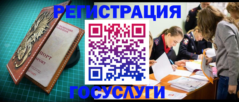где прописаться в Усть-Куте