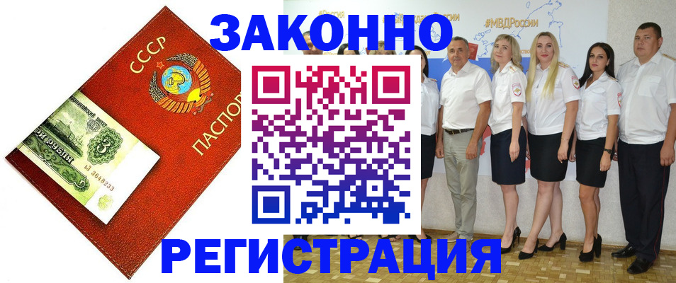 временная регистрация в Усть-Куте